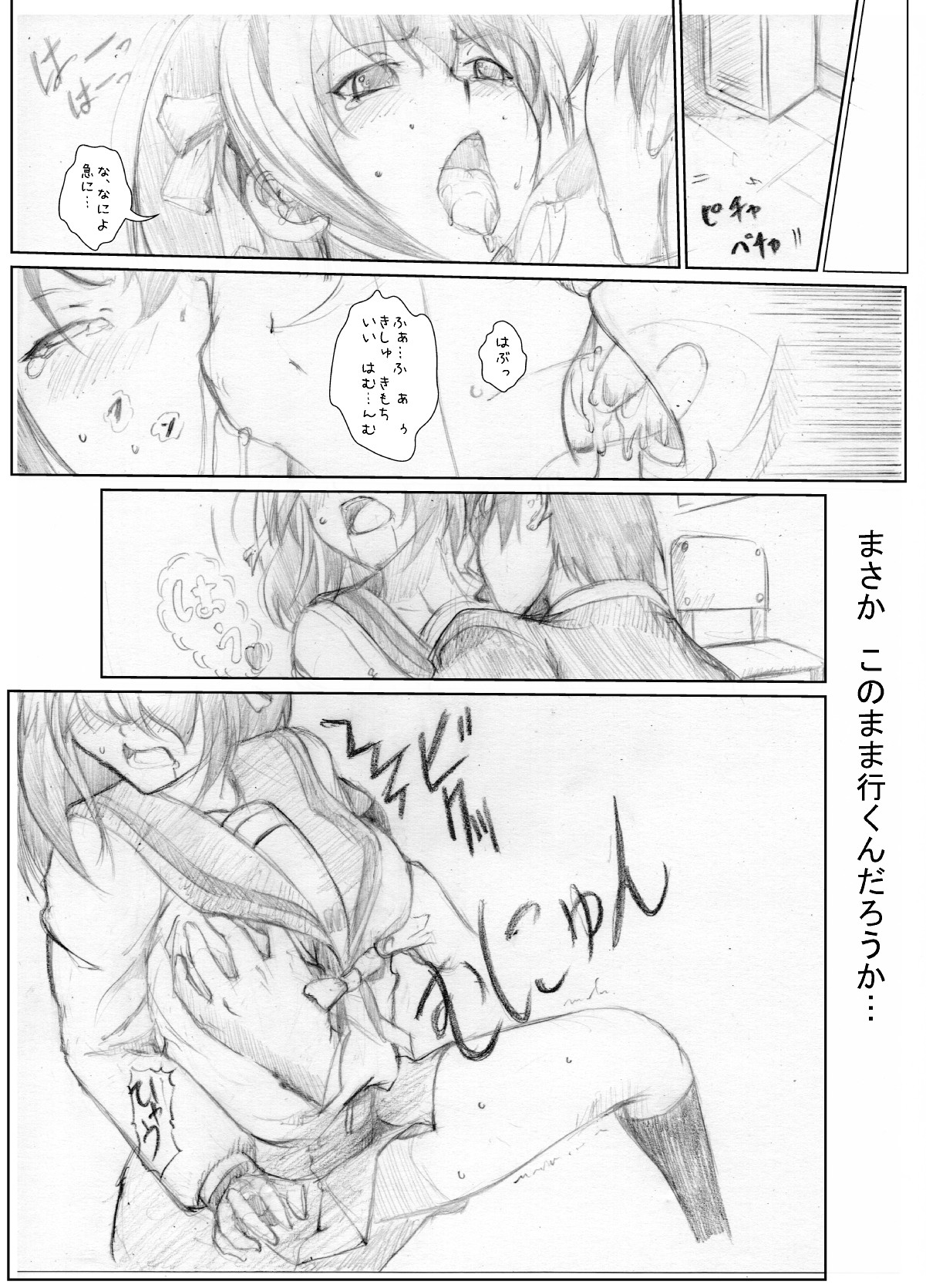 (同人誌) [ちゃんこ鍋] 涼宮ハ○ヒの( ゜Д゜)ハァ？ (よろず)