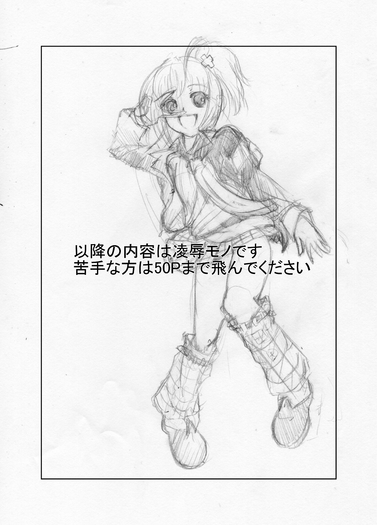 (同人誌) [ちゃんこ鍋] 涼宮ハ○ヒの( ゜Д゜)ハァ？ (よろず)