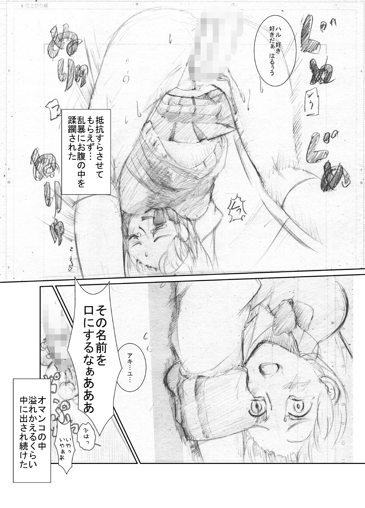 (同人誌) [ちゃんこ鍋] 涼宮ハ○ヒの( ゜Д゜)ハァ？ (よろず)