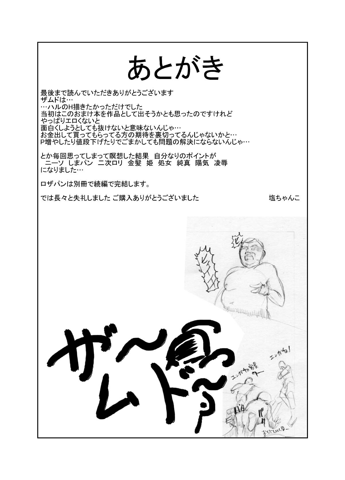 (同人誌) [ちゃんこ鍋] 涼宮ハ○ヒの( ゜Д゜)ハァ？ (よろず)