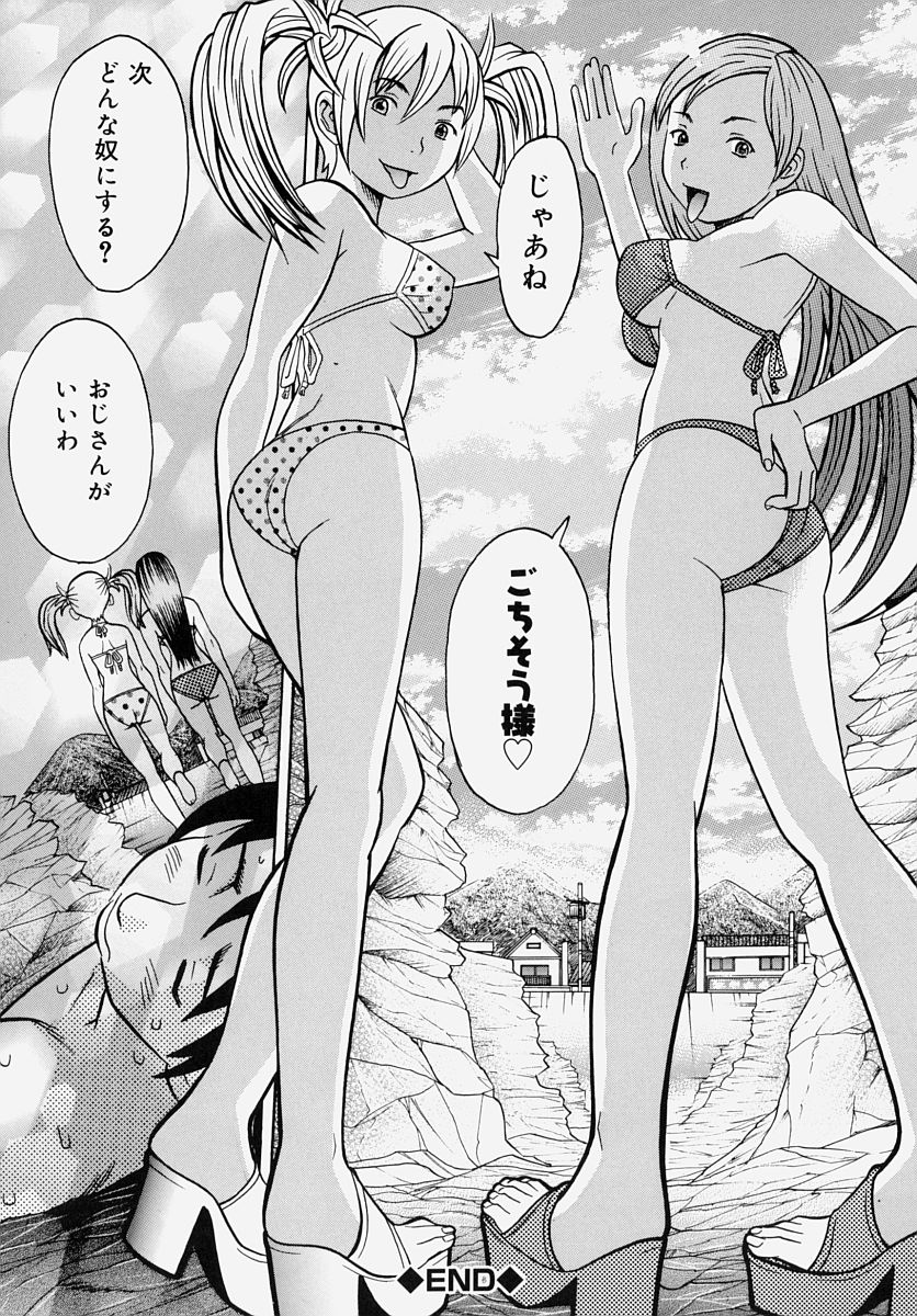 [アンソロジー] 童貞狩り ~筆下ろしアンソロジー~