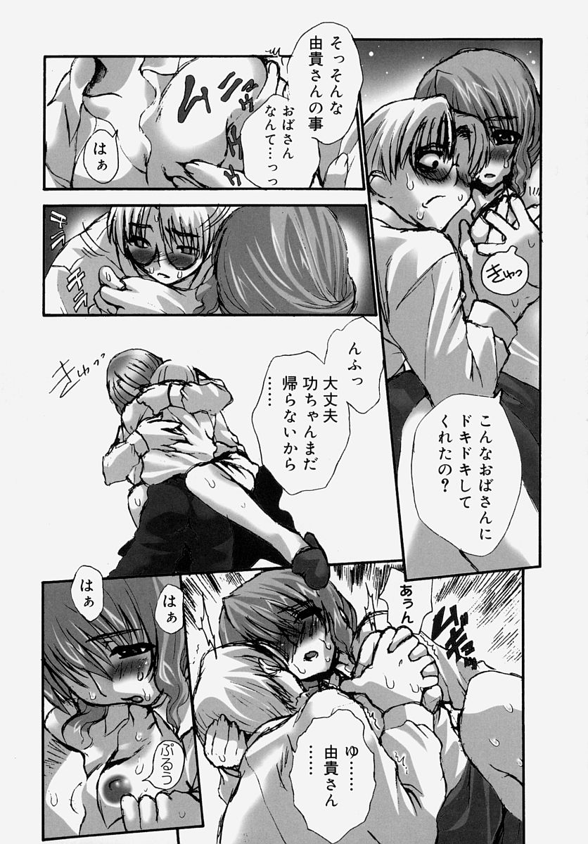 [アンソロジー] 童貞狩り ~筆下ろしアンソロジー~