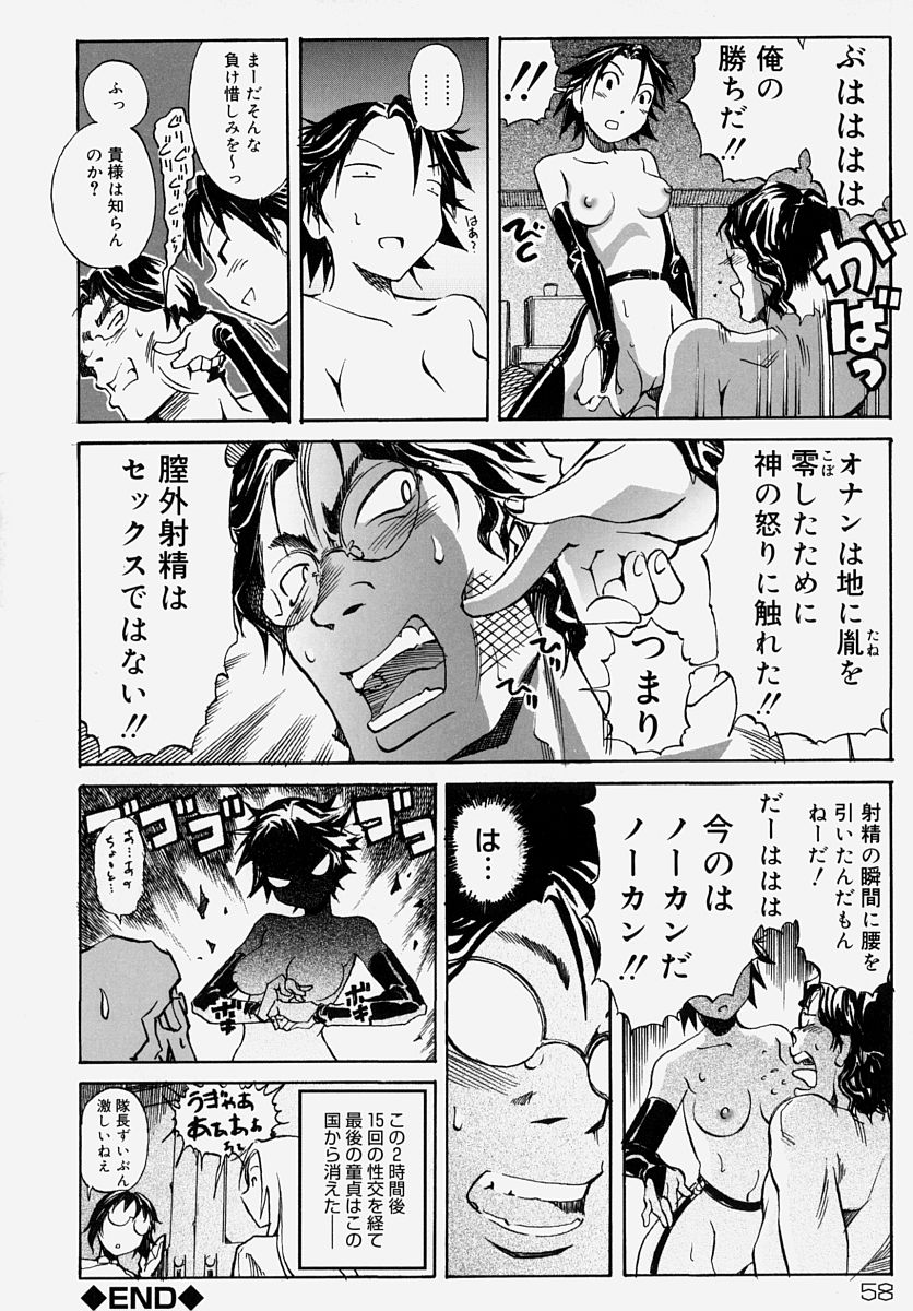 [アンソロジー] 童貞狩り ~筆下ろしアンソロジー~