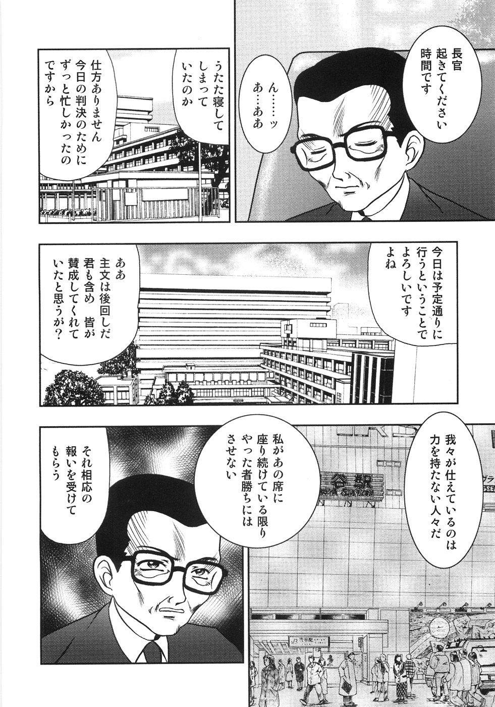 [吉野志穂] 痴悦のお遊戯