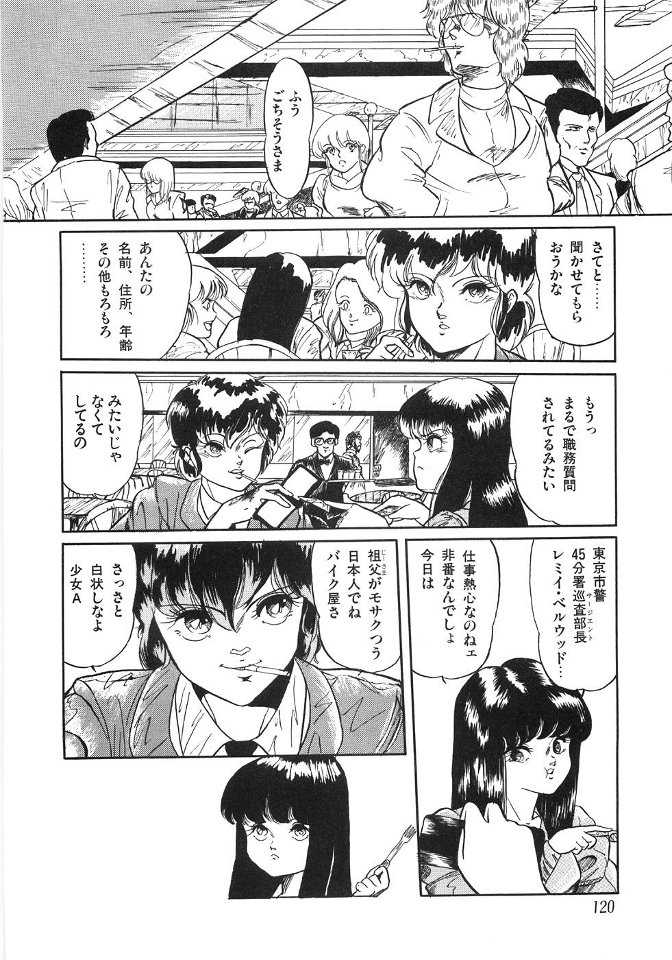 [吉野志穂] 痴悦のお遊戯