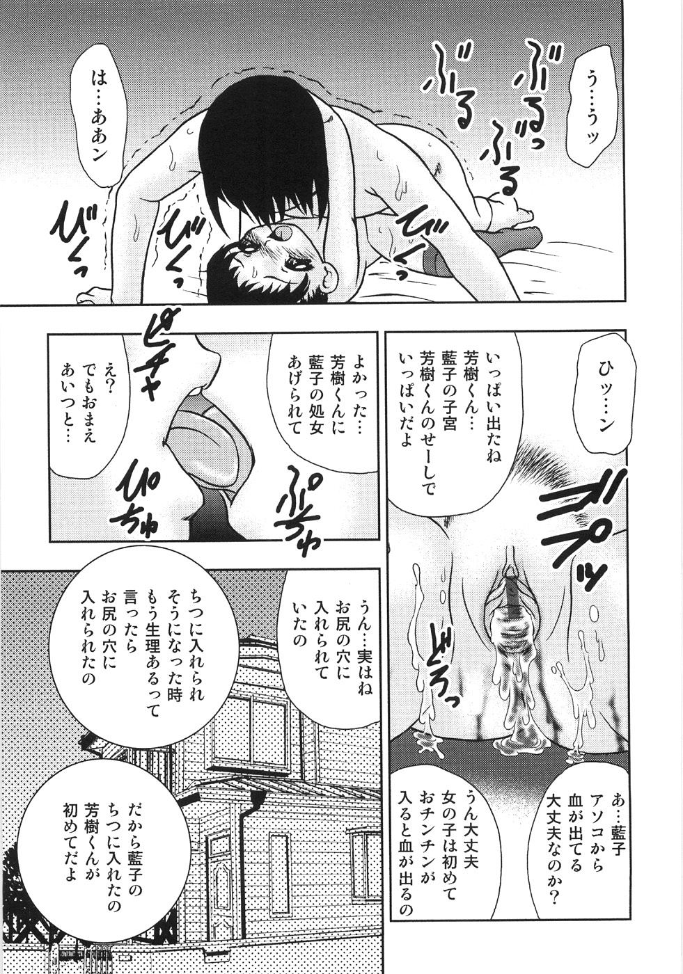 [吉野志穂] 痴悦のお遊戯