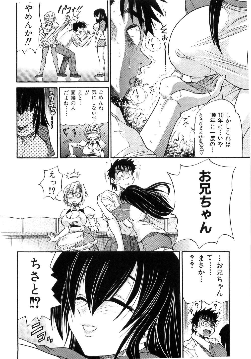 [DISTANCE] My Sister