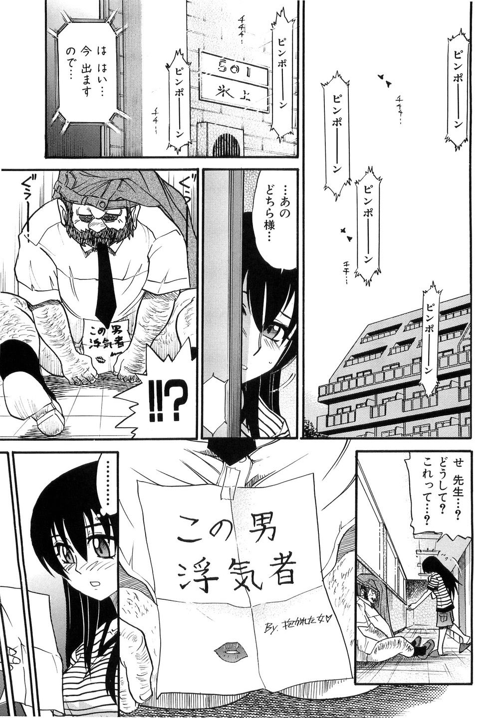 [DISTANCE] My Sister