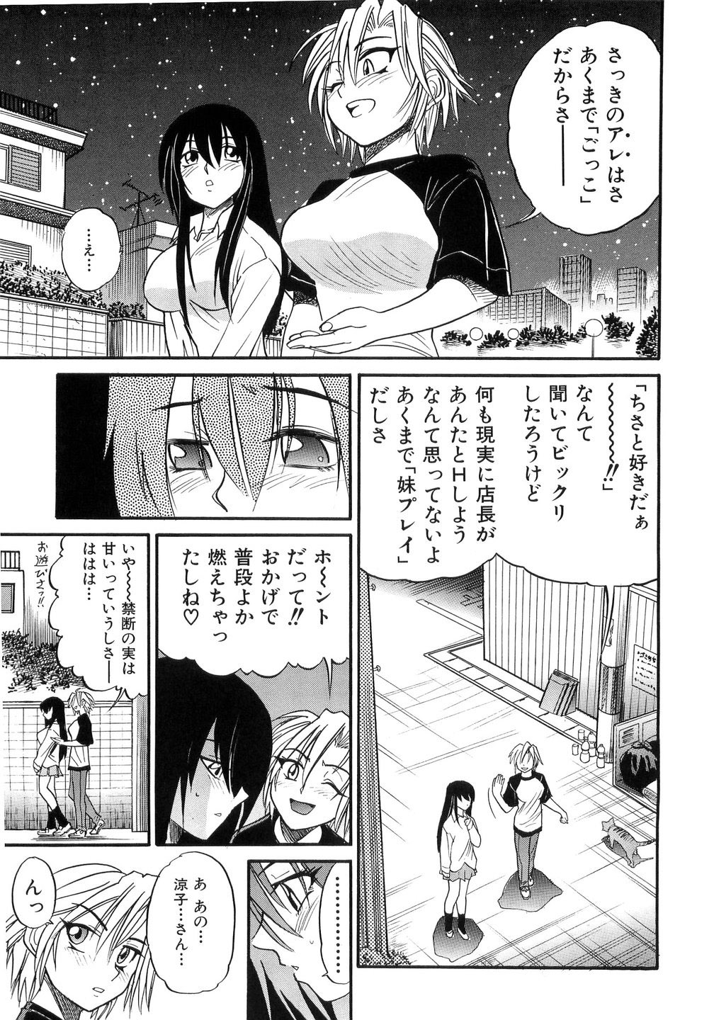 [DISTANCE] My Sister