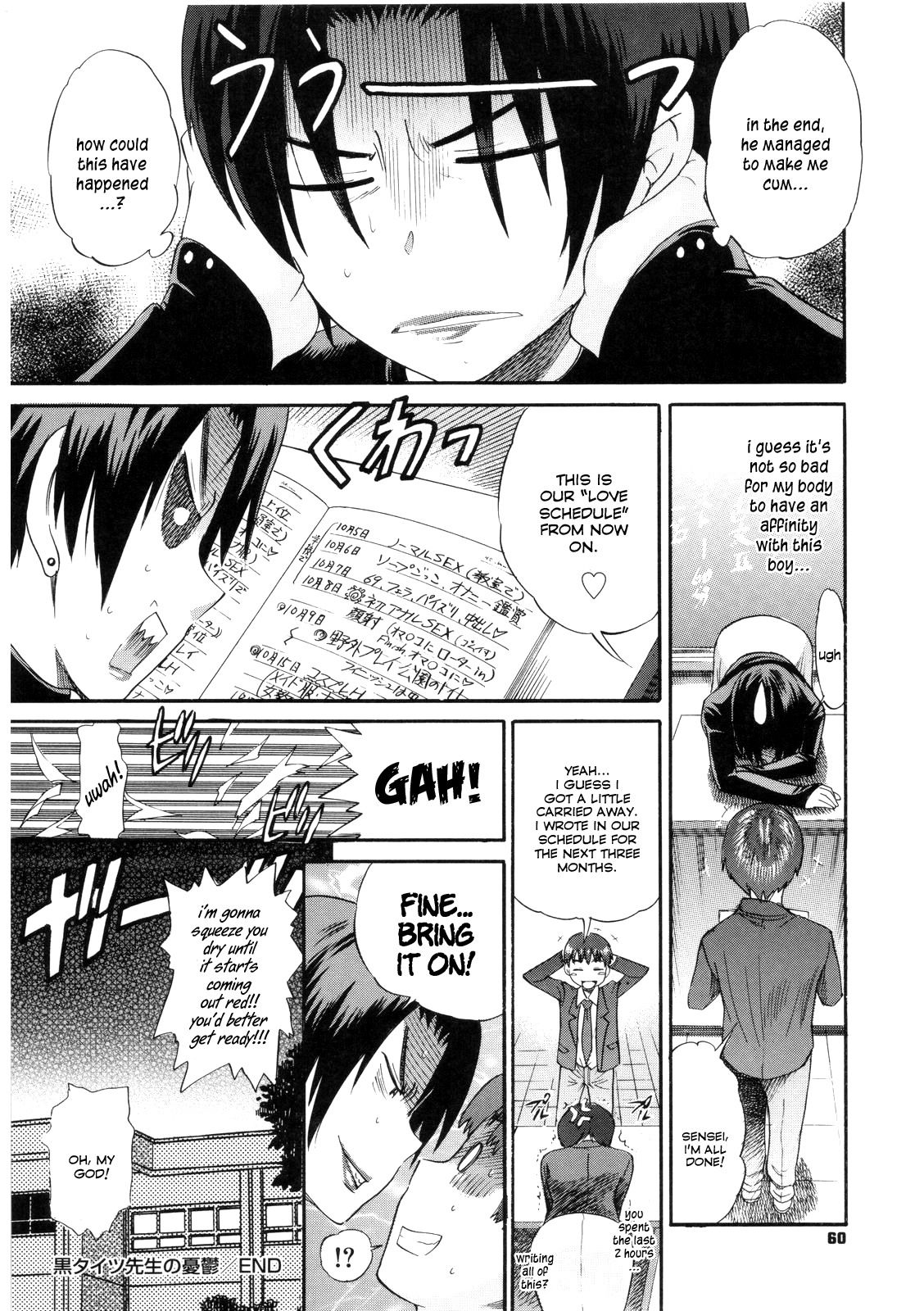 [DISTANCE] 美～ちく♥ [英訳] [無修正]