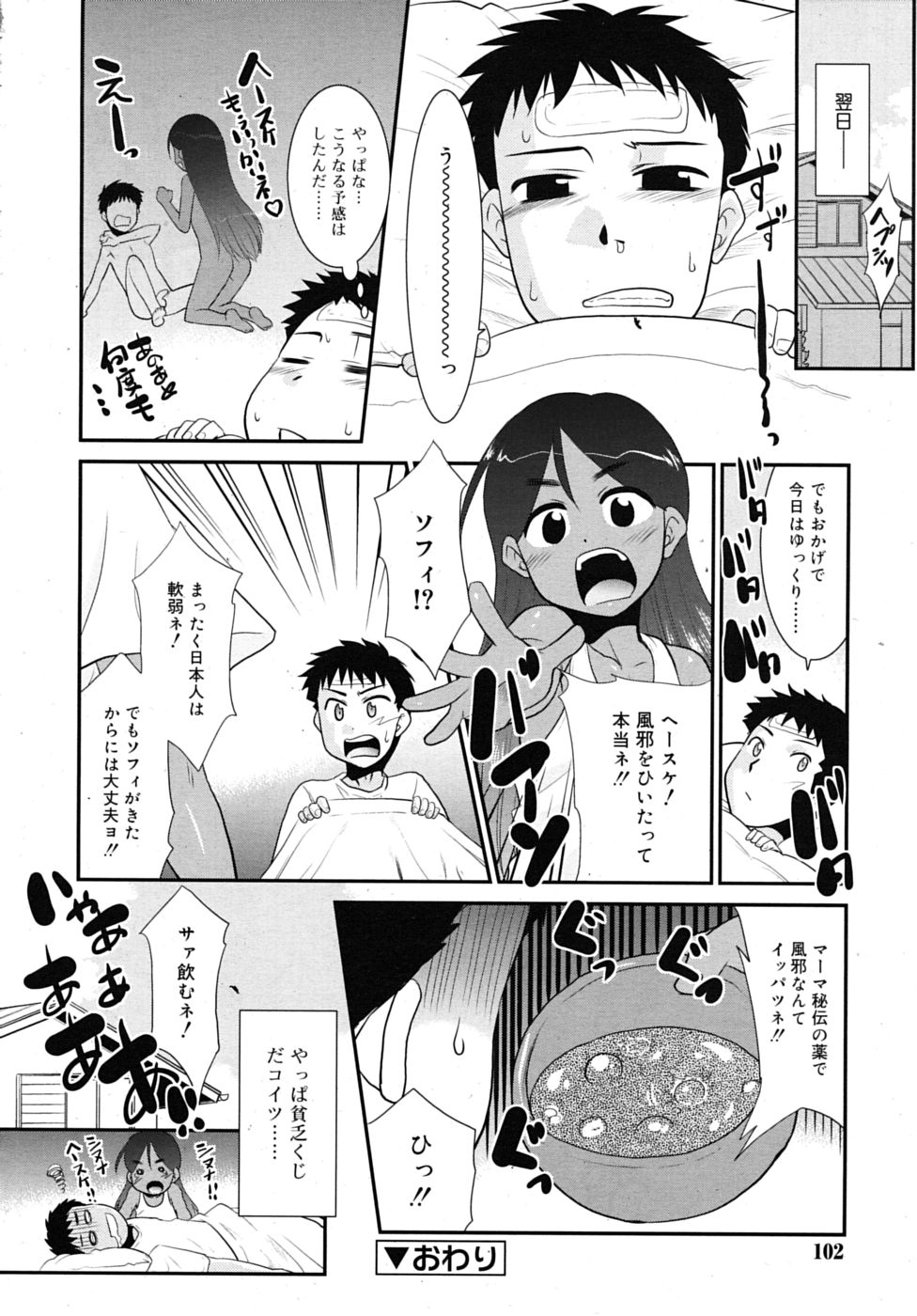 COMIC RiN 2010年7月号