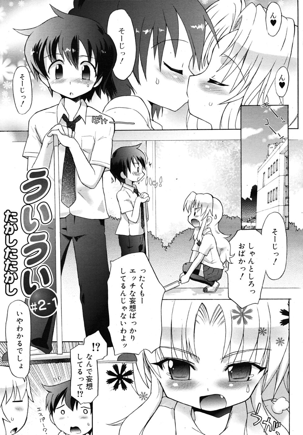 COMIC RiN 2010年7月号