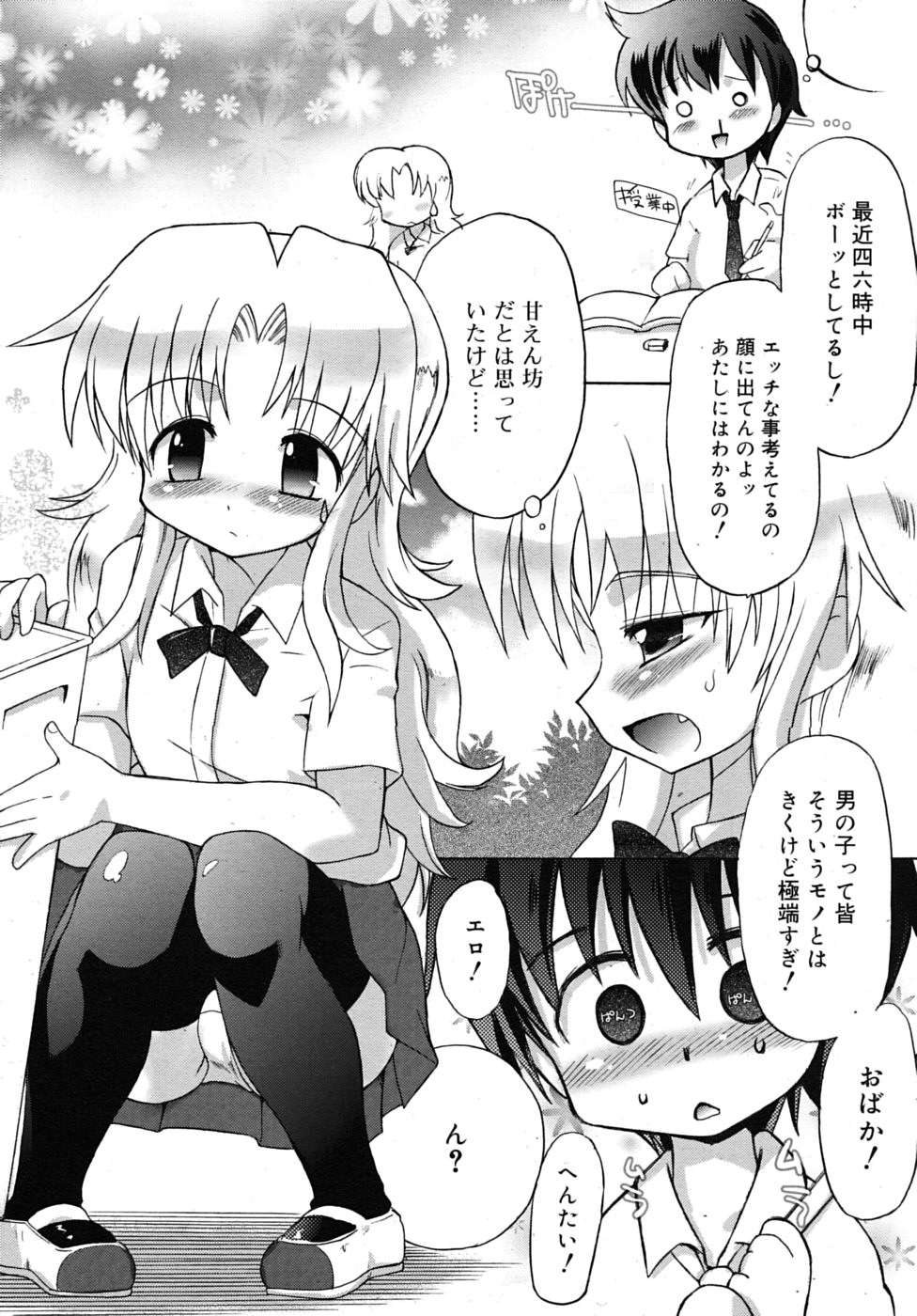 COMIC RiN 2010年7月号