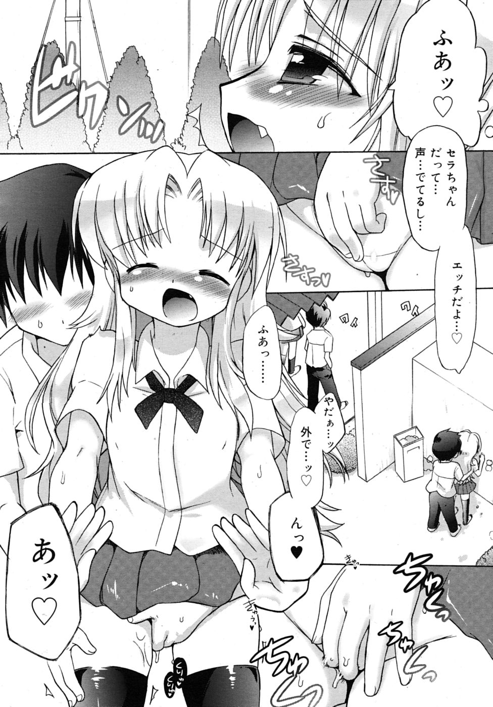 COMIC RiN 2010年7月号