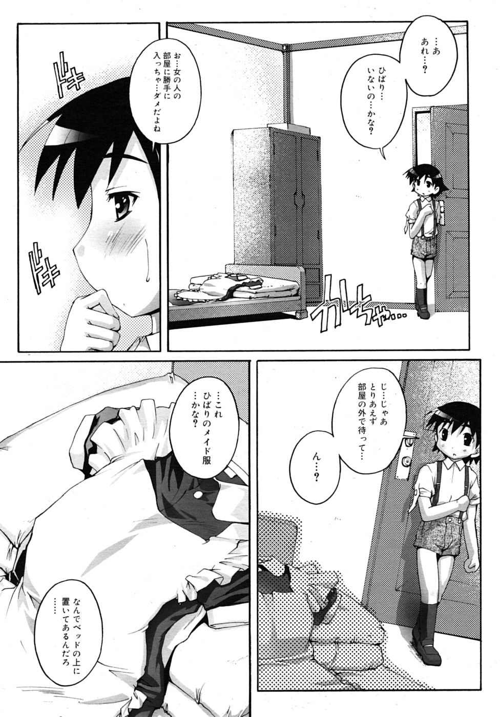 COMIC RiN 2010年7月号