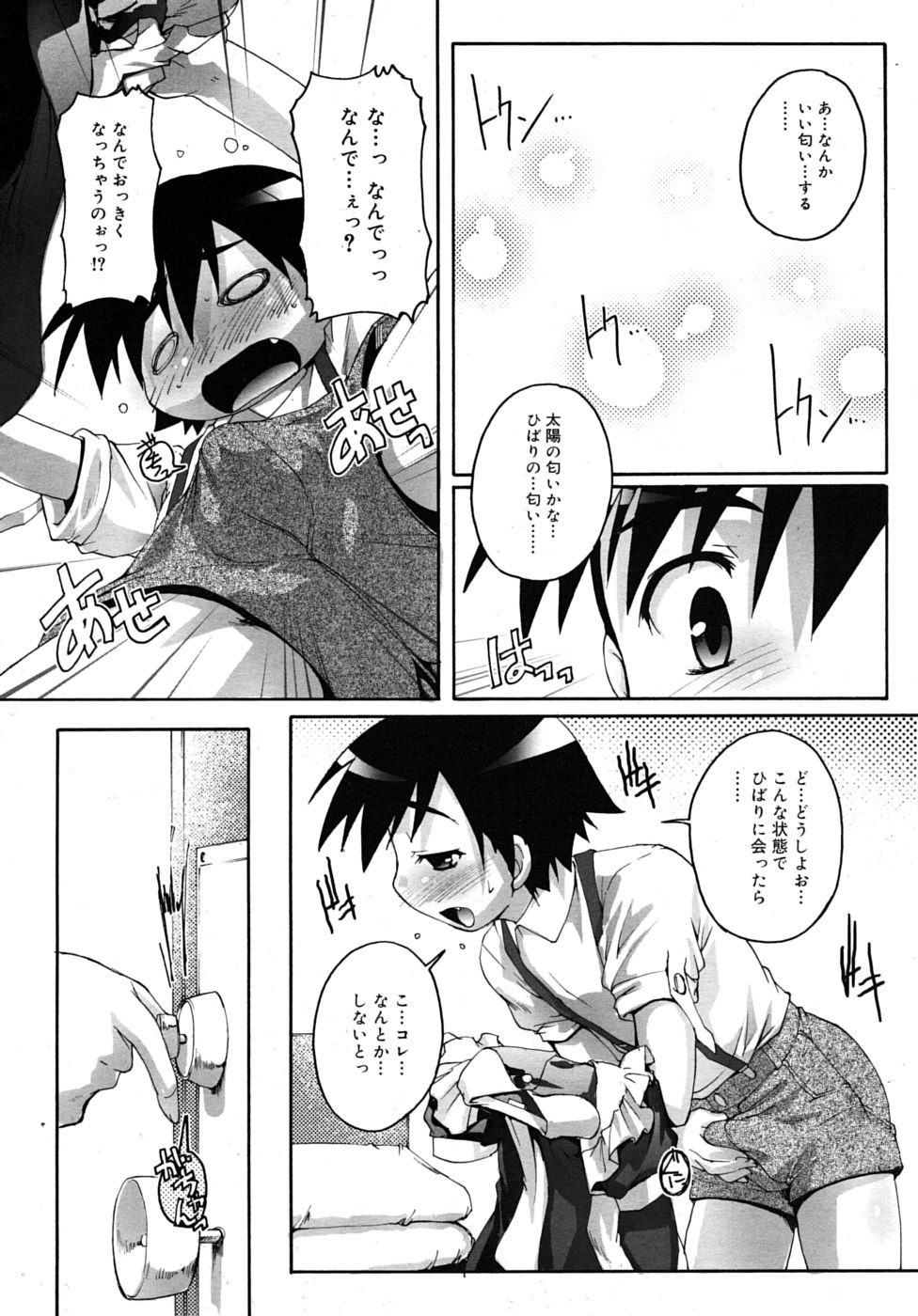 COMIC RiN 2010年7月号