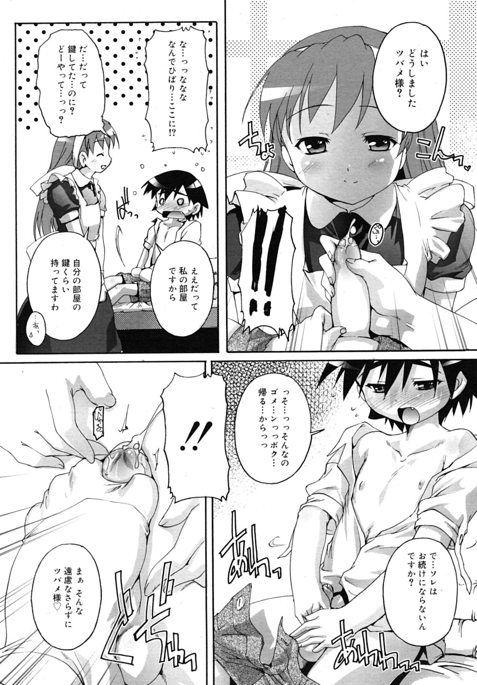 COMIC RiN 2010年7月号