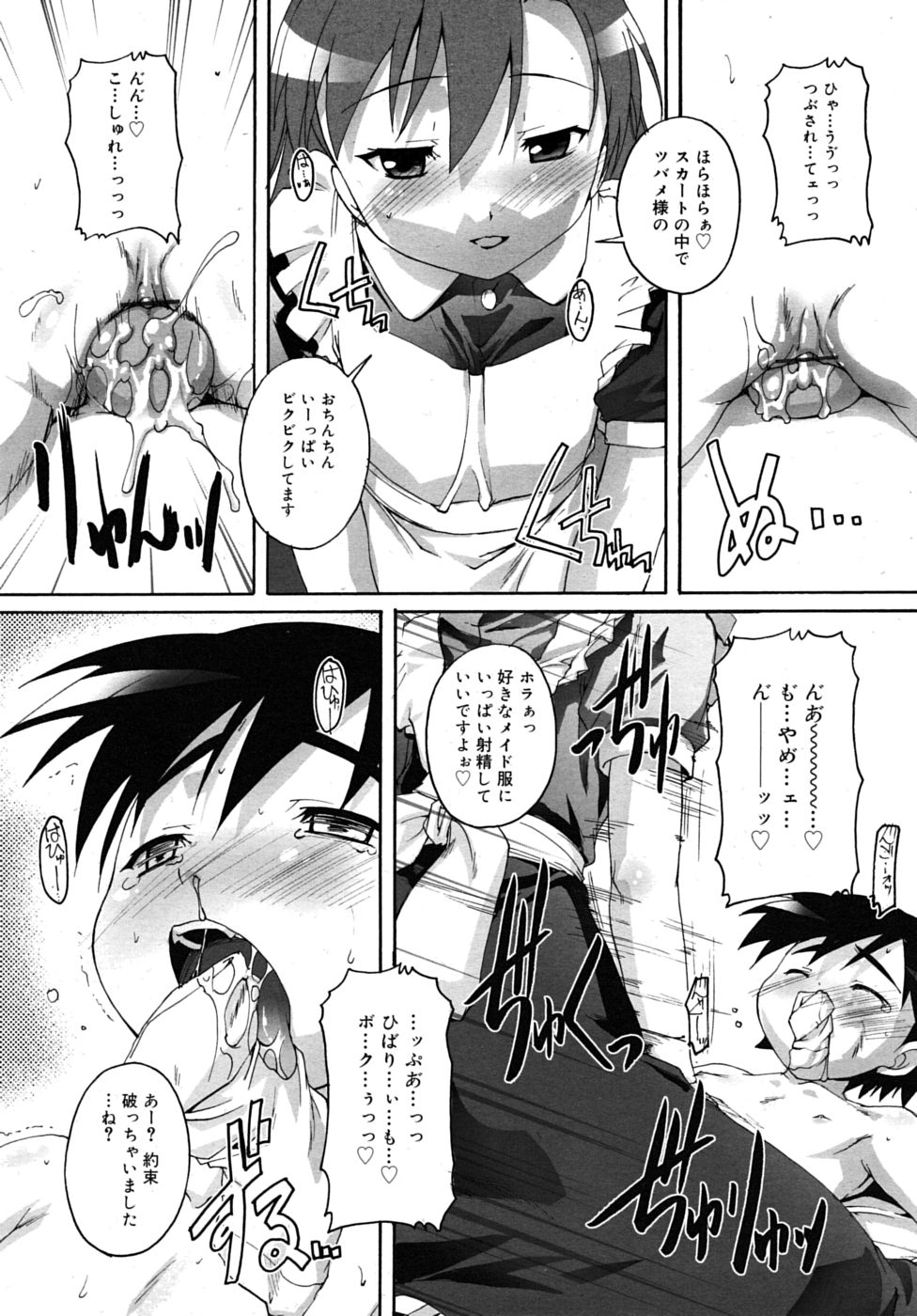 COMIC RiN 2010年7月号