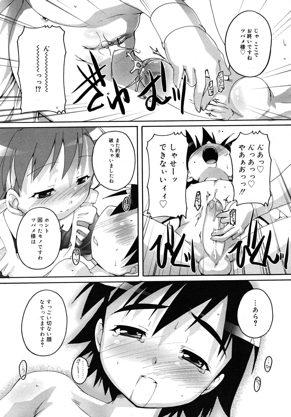 COMIC RiN 2010年7月号