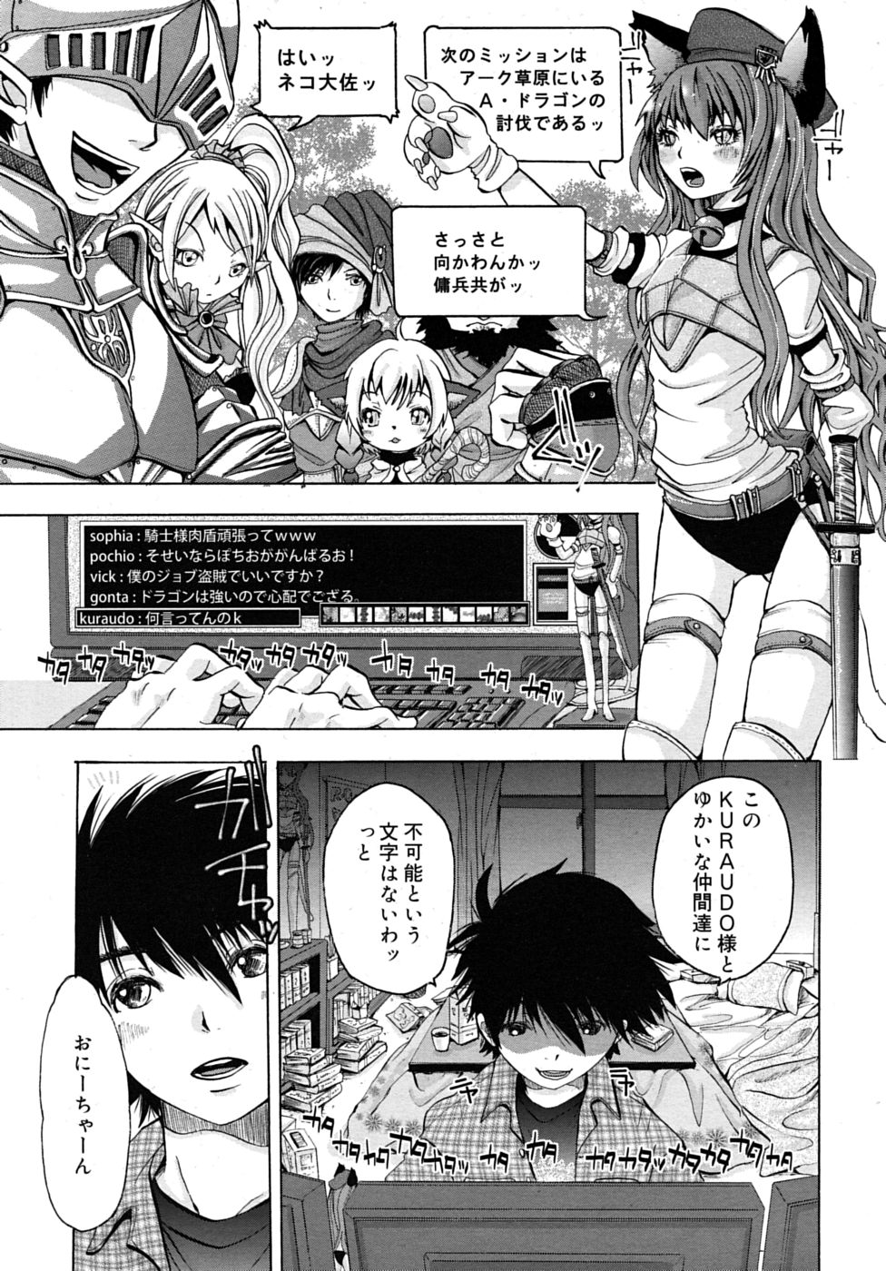 COMIC RiN 2010年7月号