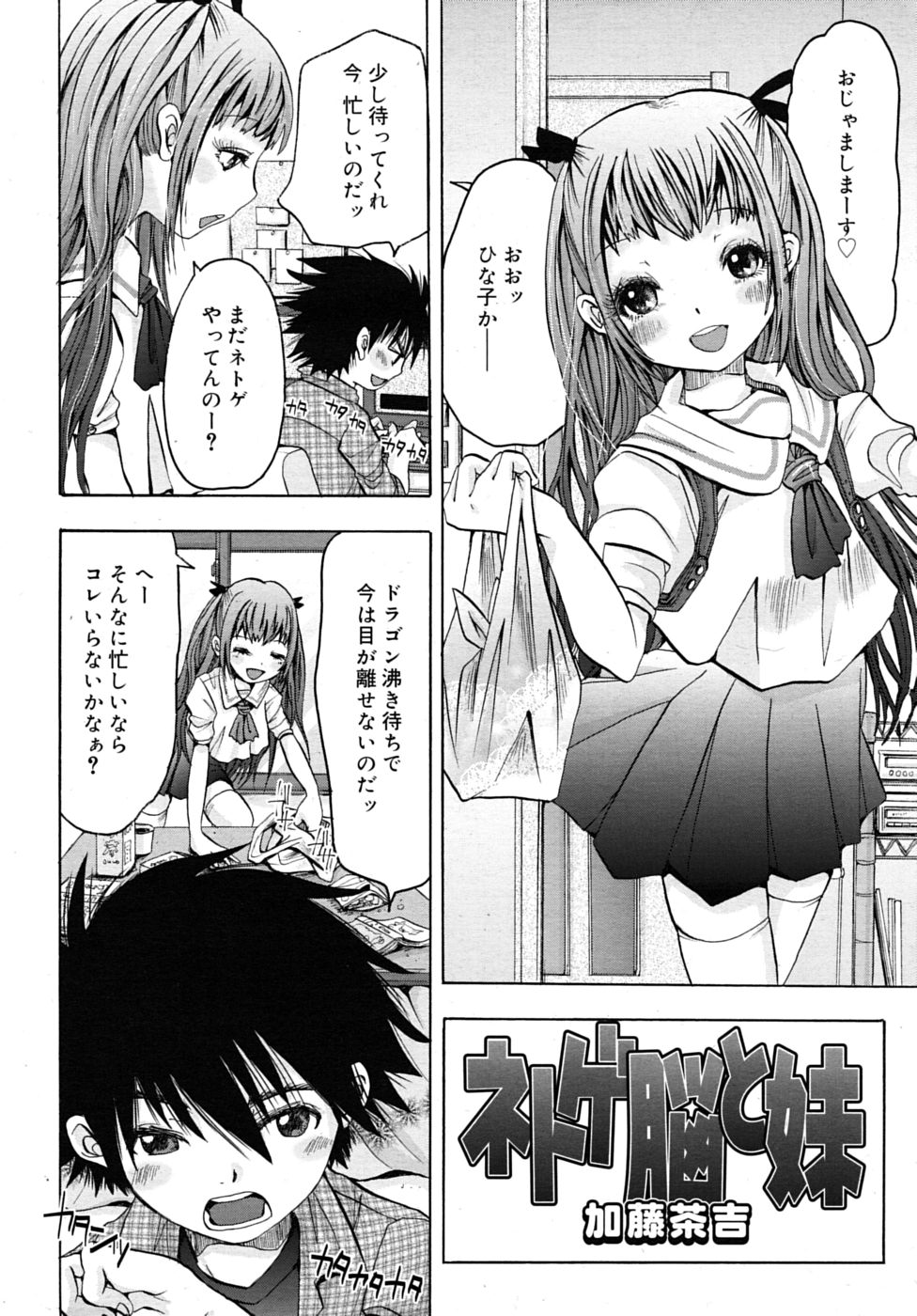 COMIC RiN 2010年7月号