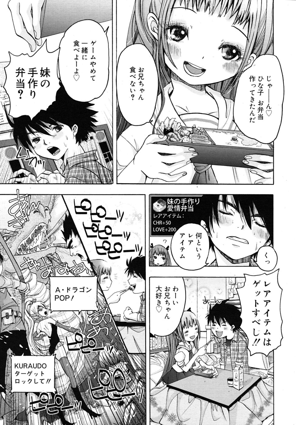 COMIC RiN 2010年7月号