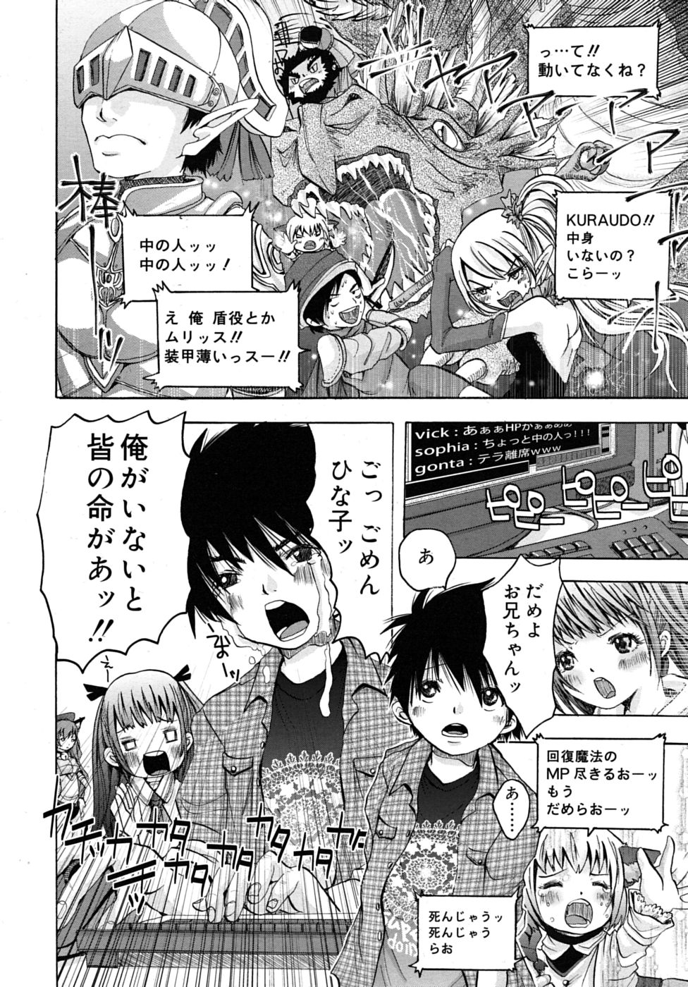 COMIC RiN 2010年7月号