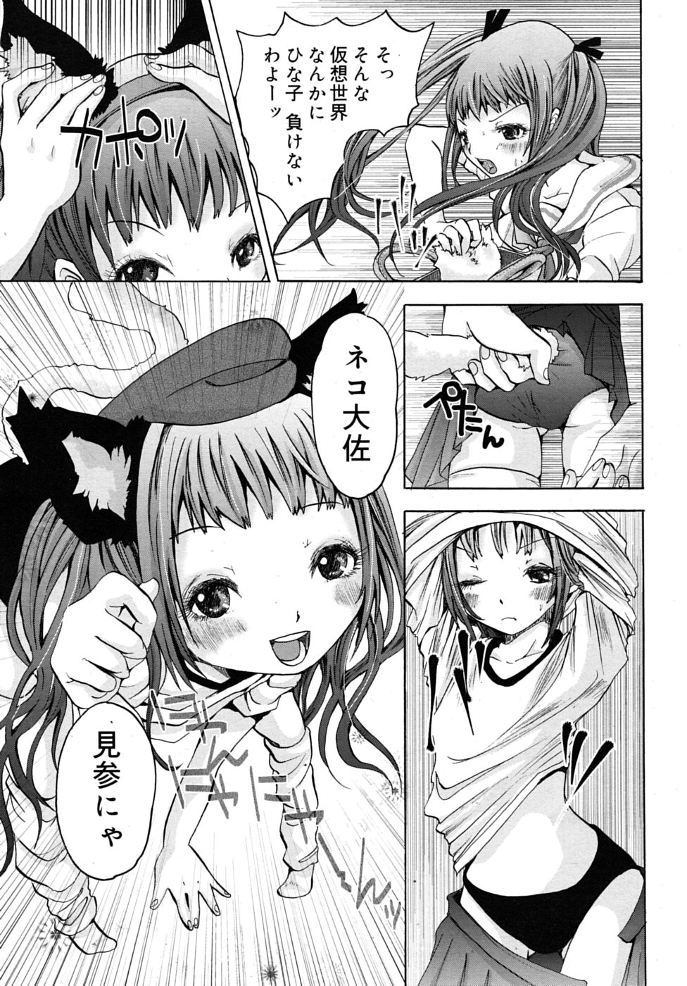 COMIC RiN 2010年7月号