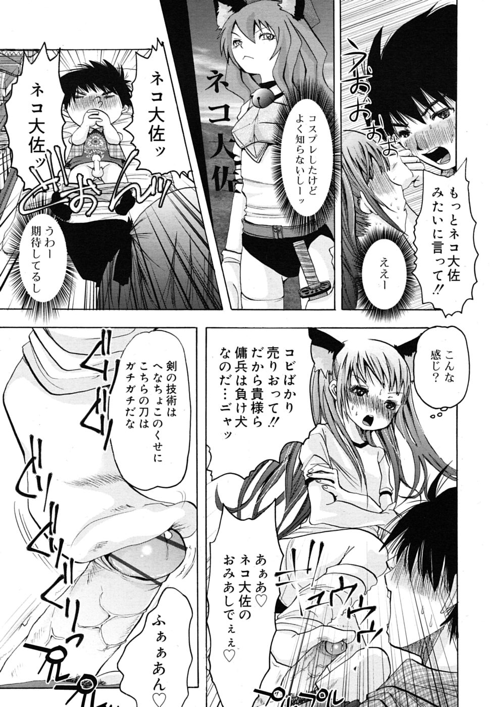 COMIC RiN 2010年7月号