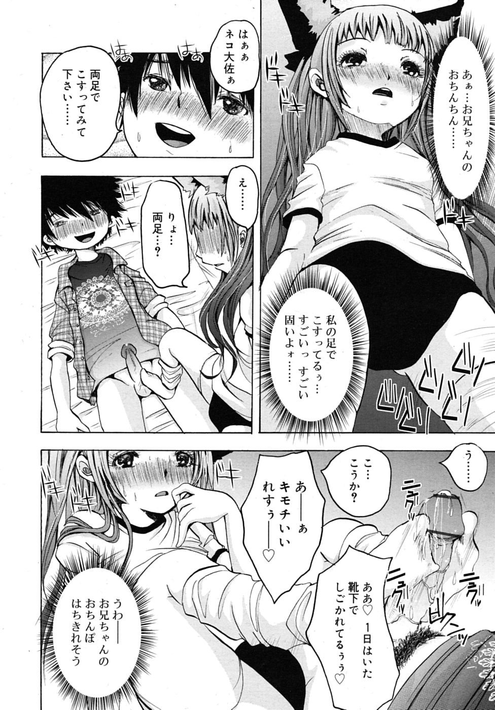 COMIC RiN 2010年7月号