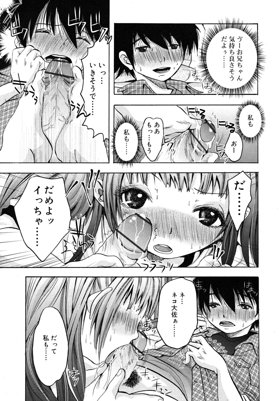 COMIC RiN 2010年7月号