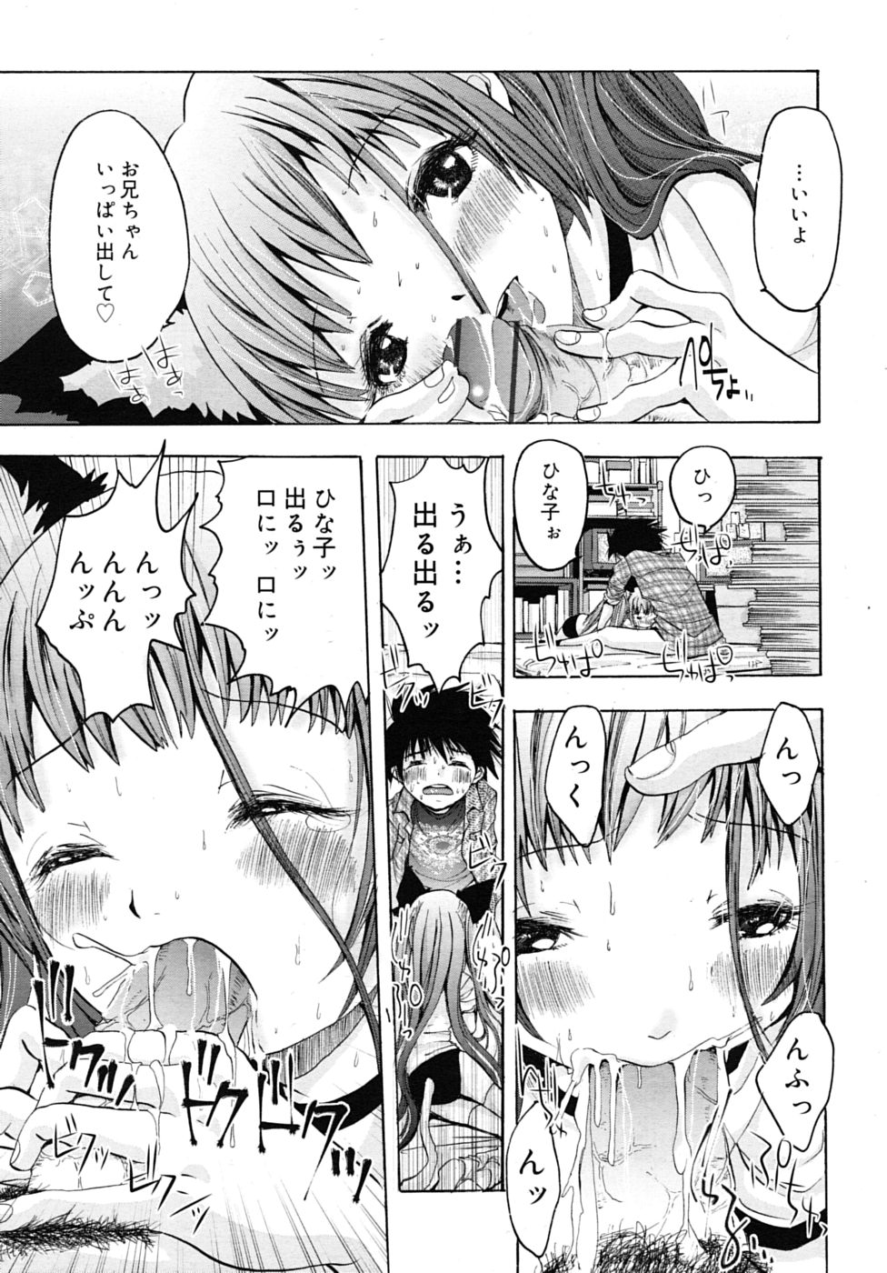 COMIC RiN 2010年7月号