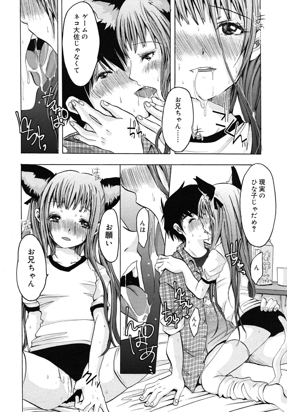 COMIC RiN 2010年7月号