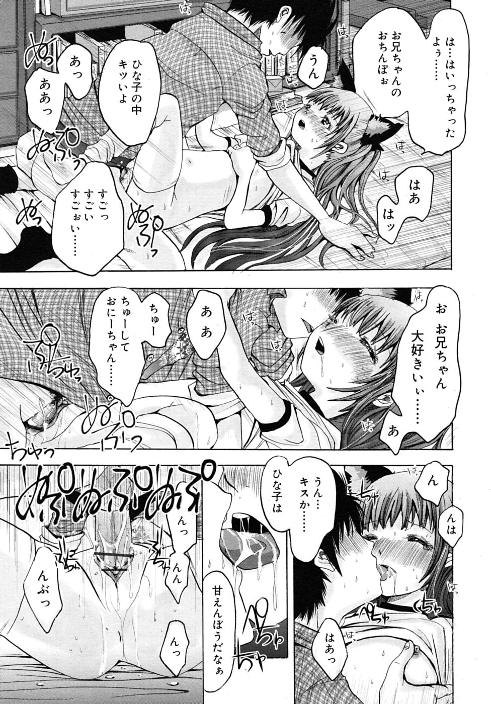 COMIC RiN 2010年7月号