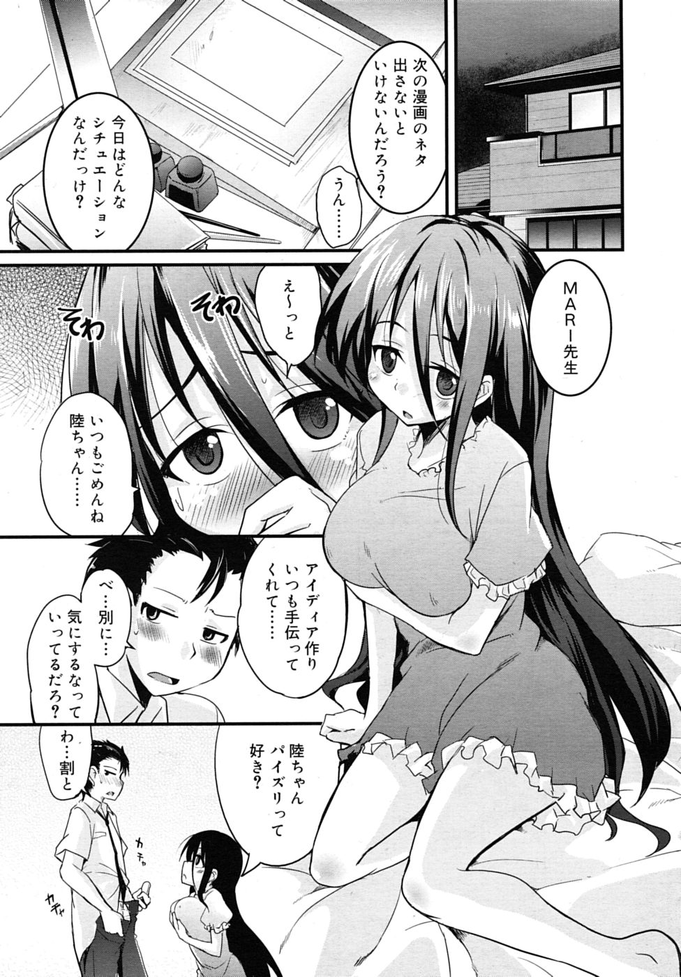 COMIC RiN 2010年7月号