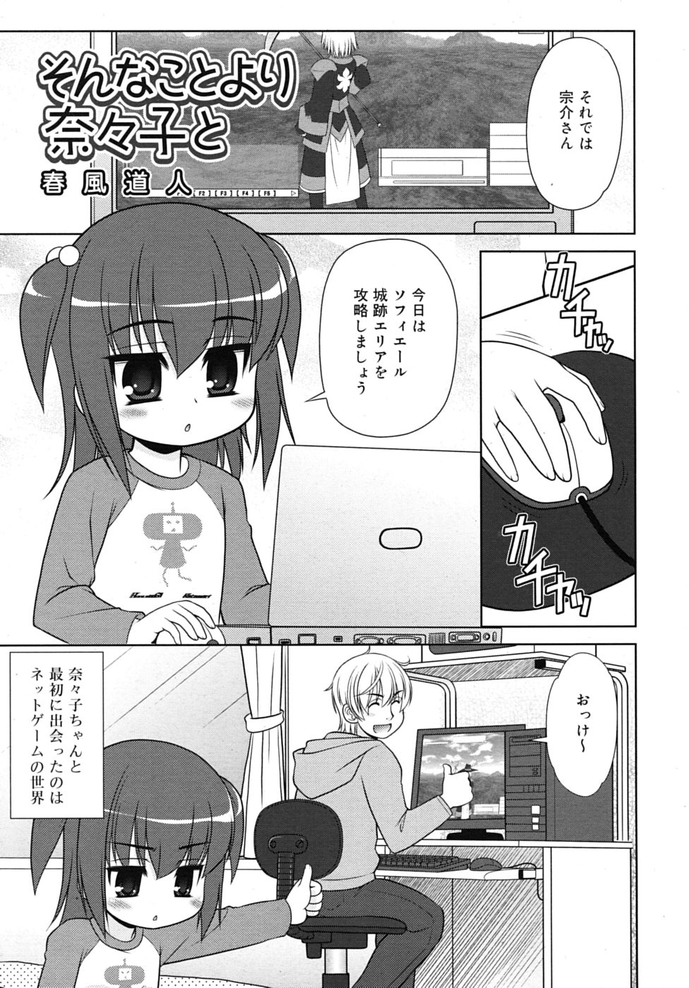 COMIC RiN 2010年7月号