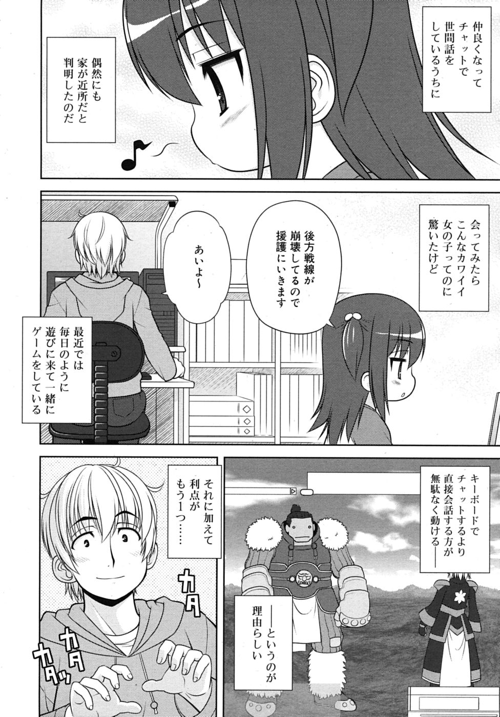 COMIC RiN 2010年7月号