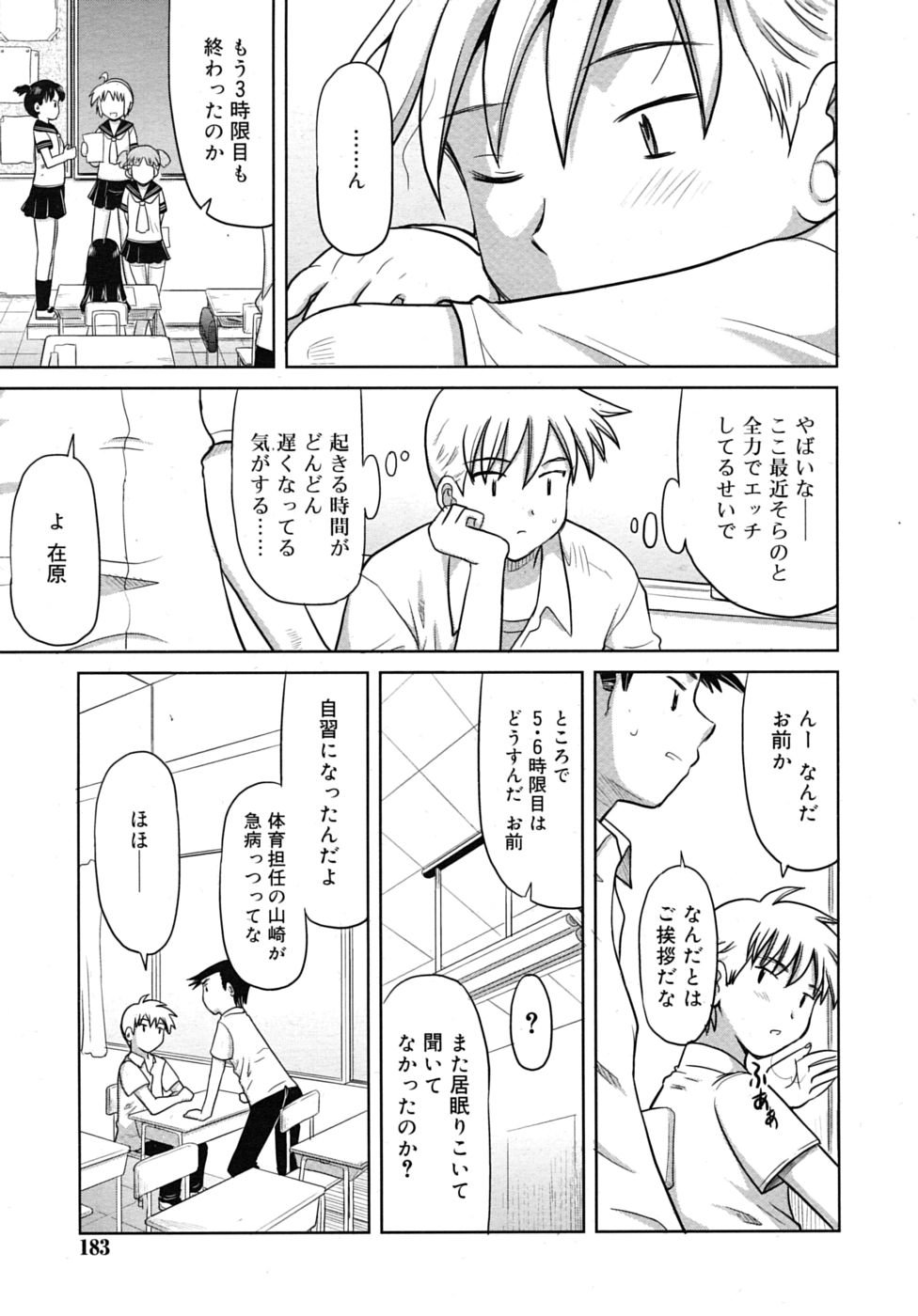 COMIC RiN 2010年7月号