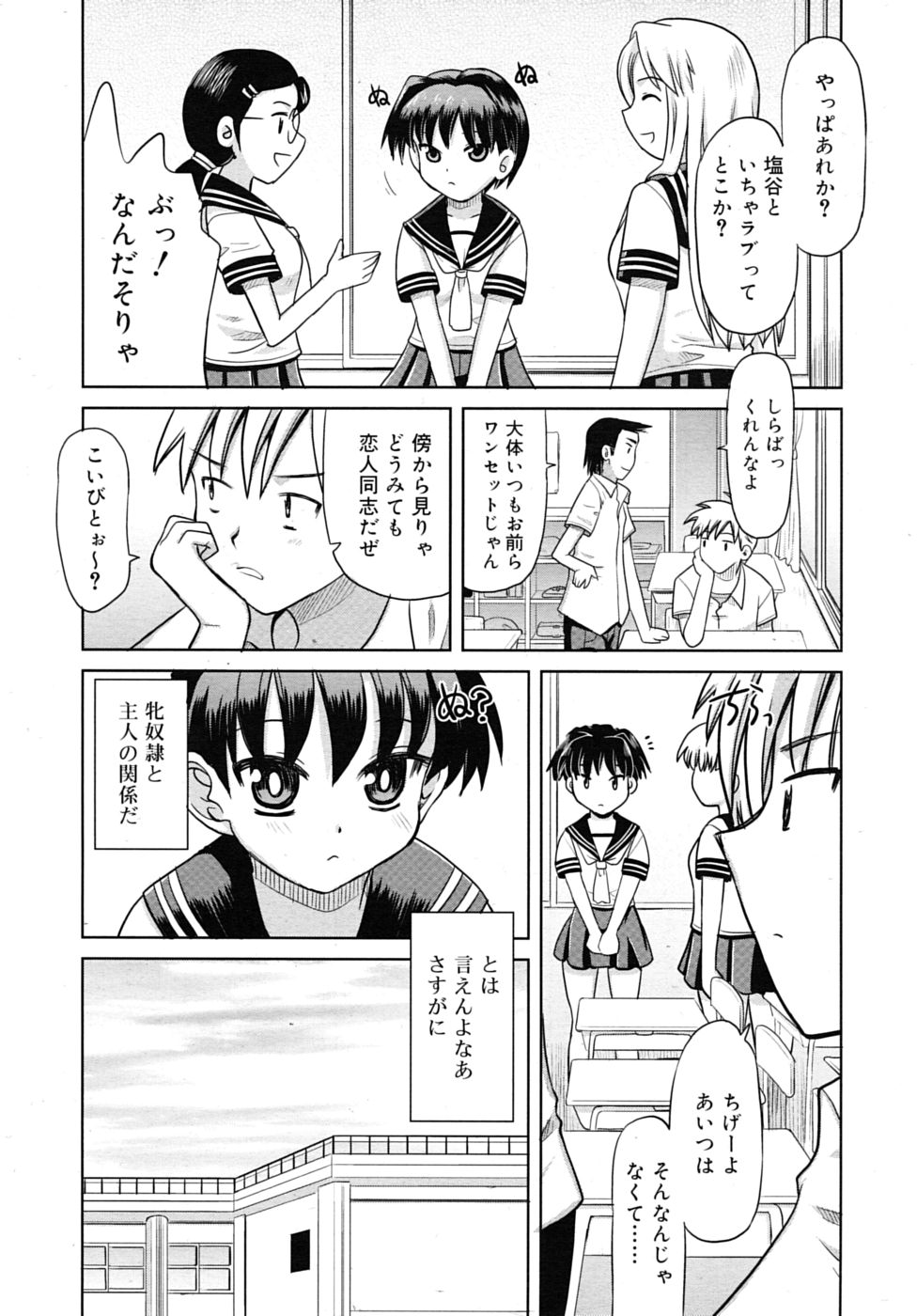 COMIC RiN 2010年7月号