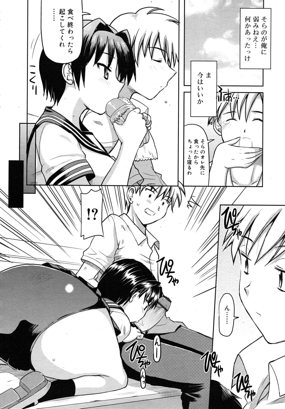 COMIC RiN 2010年7月号