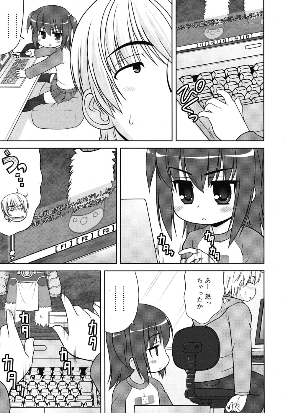 COMIC RiN 2010年7月号