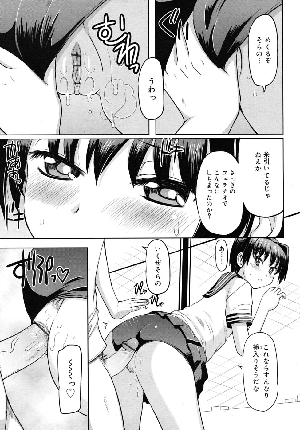 COMIC RiN 2010年7月号