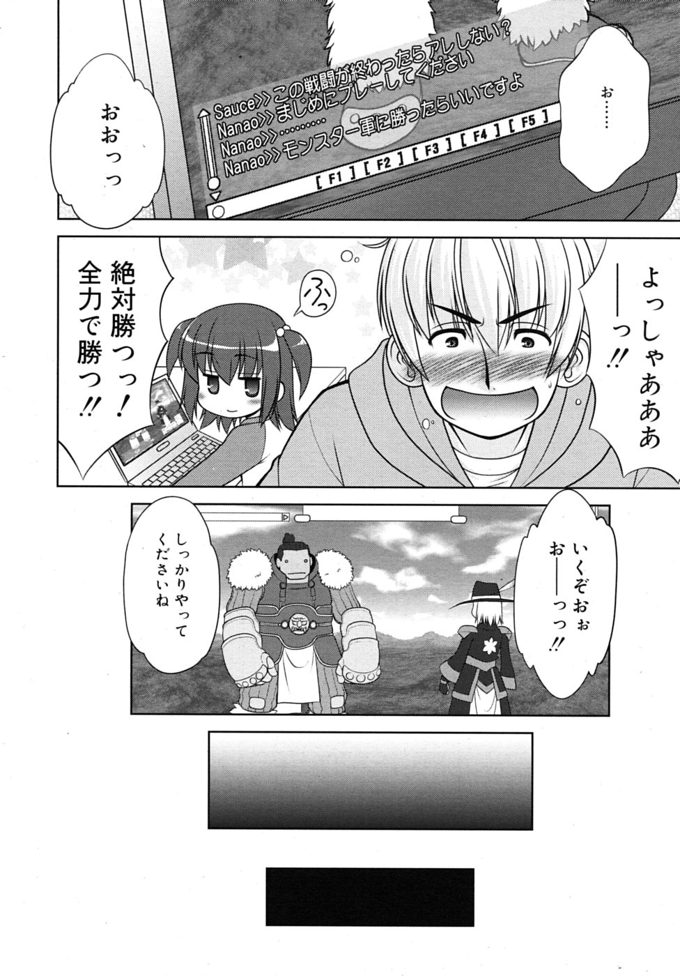 COMIC RiN 2010年7月号