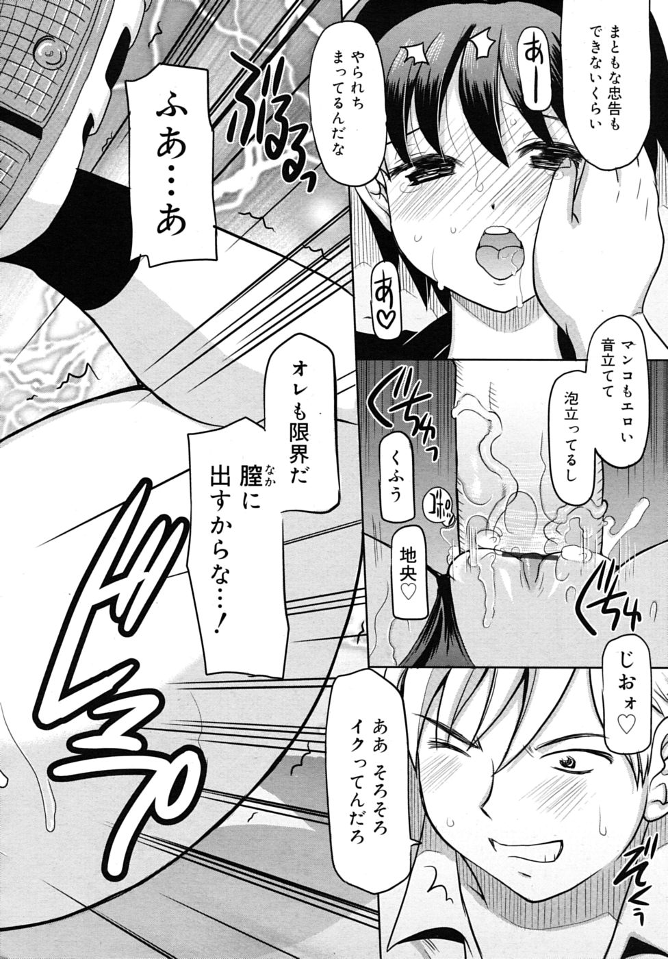 COMIC RiN 2010年7月号