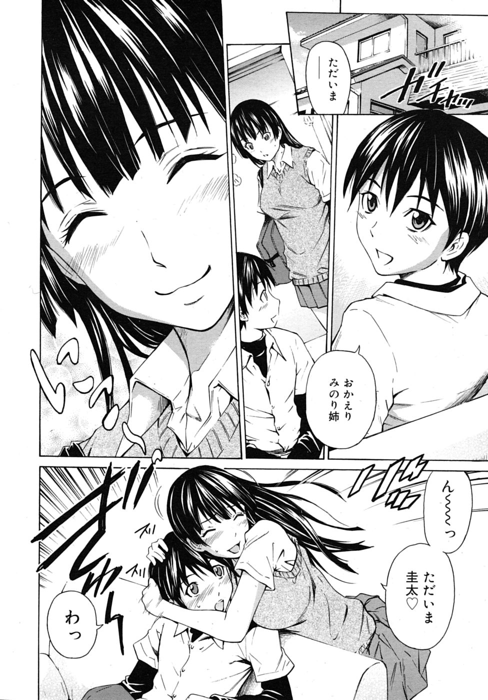 COMIC RiN 2010年7月号