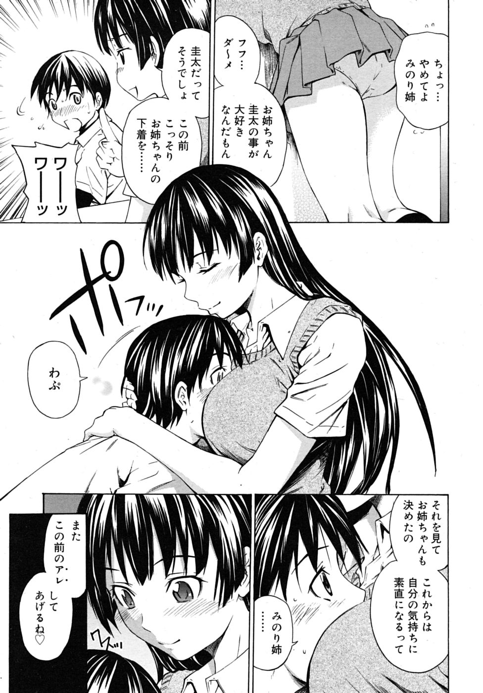 COMIC RiN 2010年7月号