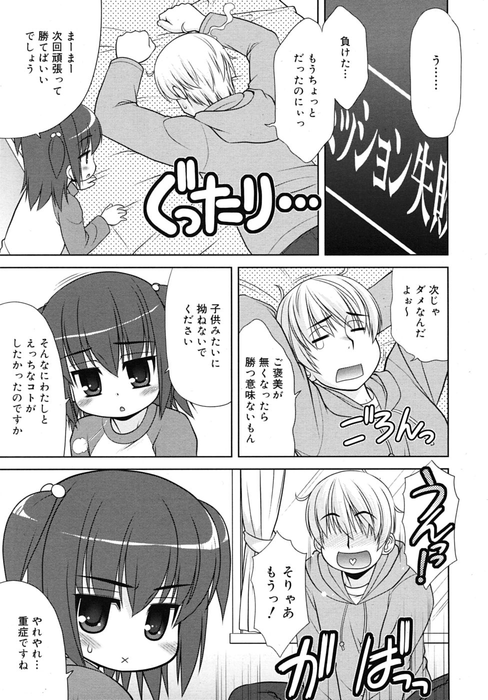 COMIC RiN 2010年7月号