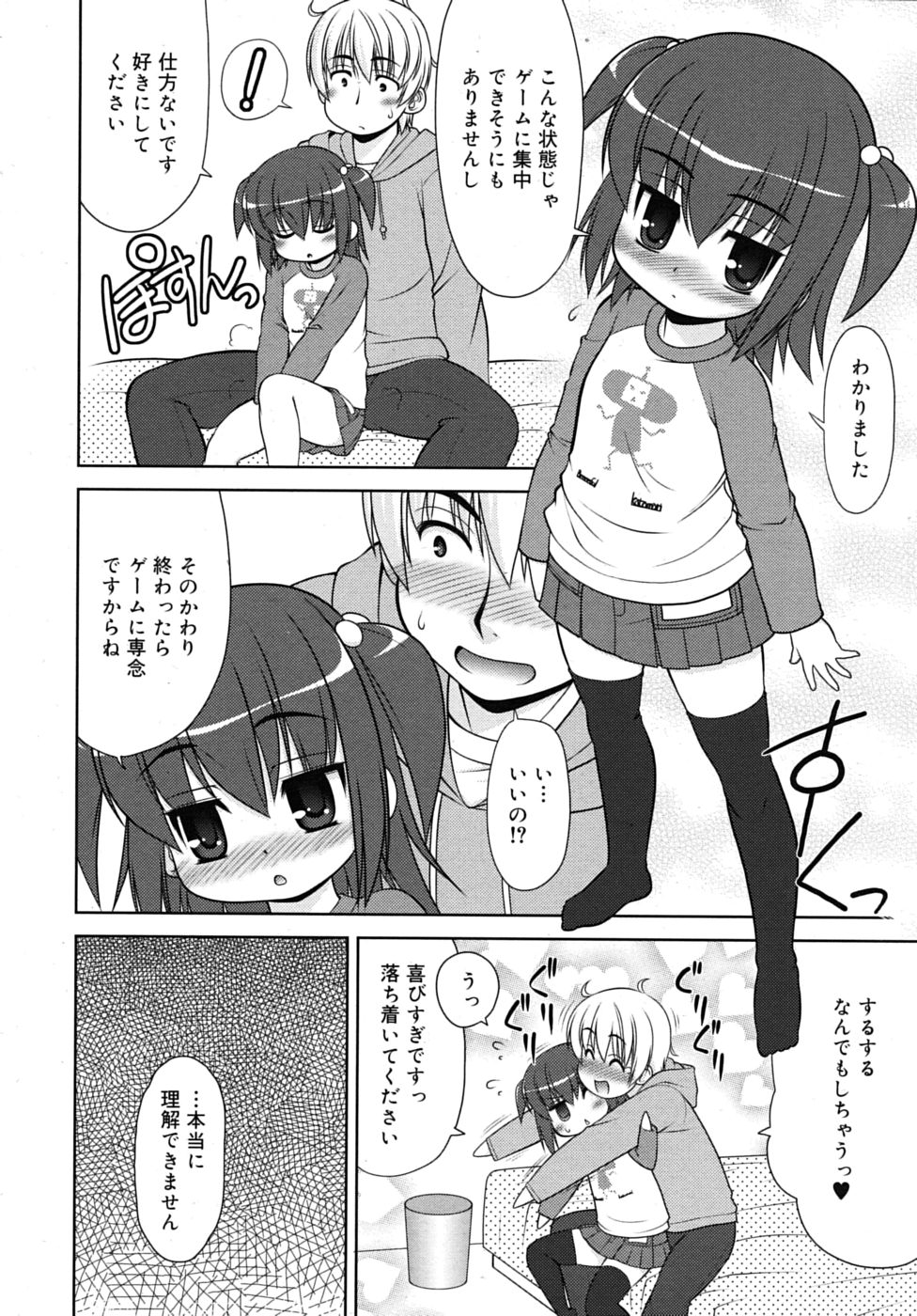 COMIC RiN 2010年7月号