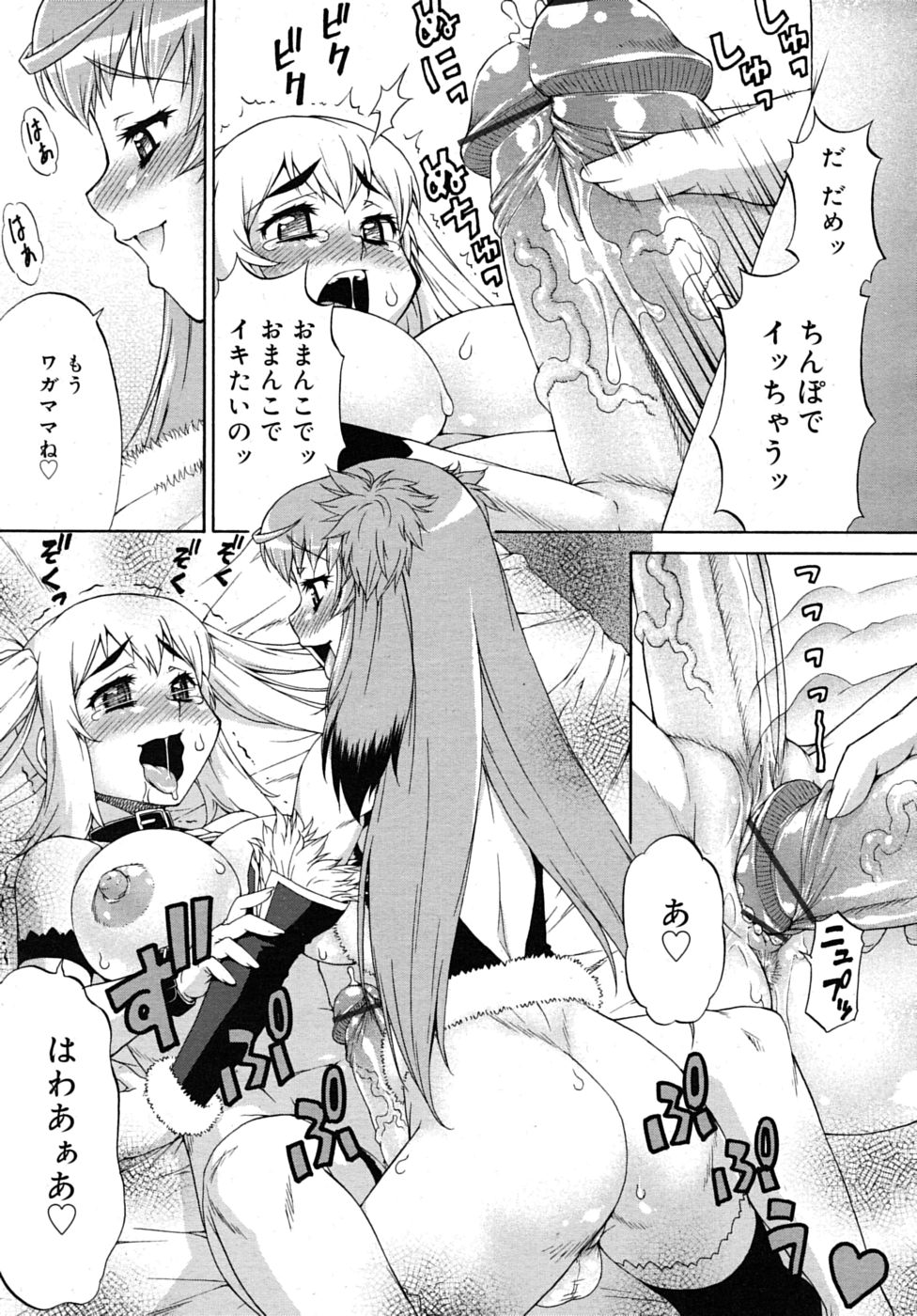 COMIC RiN 2010年7月号