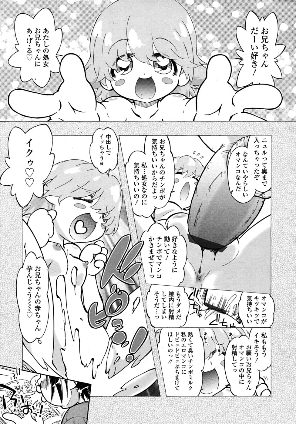 COMIC RiN 2010年7月号